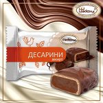 Десерт &quot; Десарини с бисквитными криспи&quot;