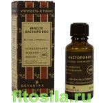 Касторовое 100% жирное масло, 30 мл, &quot;Botanika&quot;
