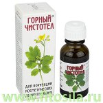 Горный чистотел 15 мл, бальзам для коррекции косметических дефектов кожи