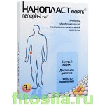 Нанопласт форте пластырь, 7 х 9 см, 3 шт. - лечебный обезболивающий противовоспалительный