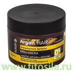 Крем-маска &quot;Роскошные волосы&quot;, 300 мл, серия &quot;Dr. Sante Argan Hair&quot;