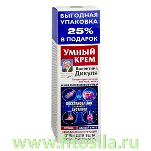 Умный крем Валентина Дикуля® (мумие / акулий хрящ) крем для тела, 125 мл