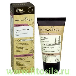 Успокаивающий крем для чувствительной кожи лица Базилик + Лемонграсс, 50 мл, "Botavikos"