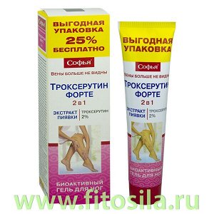 Софья® Троксерутин Форте гель для ног 2 в 1 (экстракт пиявки / троксерутин 2%), 125 мл