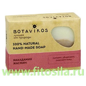 Мыло Макадамия, жасмин 100% натуральное, твердое, 100 г, "Botavikos"