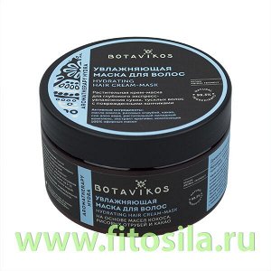 Маска для волос увлажняющая, крем-маска "Гидра" Hydrating hair cream-mask, 250 мл, "Botavikos"