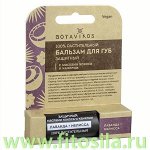 Бальзам для губ защитный чувствительных к ветру и солнцу кокос / камелия с ароматом лаванды и мелиссы, 4 г, &quot;Botavikos&quot;