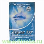 Акулий жир с Жожоба маслом маска коллагеновая для лица, омолаживающая, 10 мл, &quot;Акулья сила&quot;