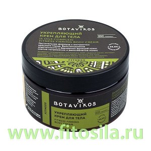 Парфюмированный крем для тела, с маслом конопли Aromatherapy Fitness  250 мл, "Botavikos"