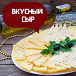 Сыр