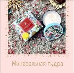 ПУДРА МИНЕРАЛЬНАЯ “SRICHAND POWDER” ЛЕЧЕБНАЯ,ТАИЛАНД