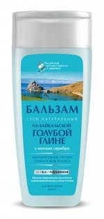 ФК Бальзам для волос &quot;НА БАЙКАЛЬСКОЙ ГОЛУБОЙ ГЛИНЕ&quot; 270мл