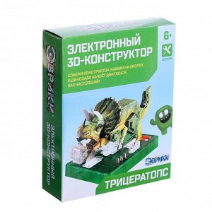 Электронный 3D-конструктор «Трицератопс»