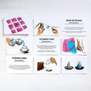 Обучающая игра «Фокусы для юных волшебников», 30 карт