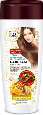 Бальзам &quot;ГОРЧИЧНЫЙ&quot; д/всех типов волос (с маслом зародышей пшеницы) 270мл