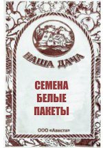 Укроп Геркулес Б/П (АВИСТА) 2гр среднепоздний низкорослый