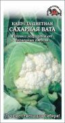 Капуста цветная Сахарная вата ЦВ/П (Сотка) 0,2гр среднеранний