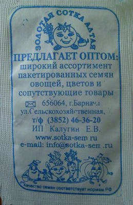 Томат Ляна Б/П (СОТКА) 0,1гр ультраскороспелый 35-40см