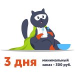 Догхаус. Быстрая закупка зоотоваров. Всегда есть акции