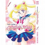 Манга Sailor Moon. Том 1