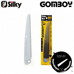 Сменное лезвие Silky 122-21