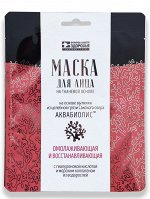 Омолаживающая и восстанавливающая маска АКВАБИОЛИС