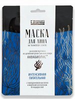 Крем-маска Интенсивная питательная АКВАБИОЛИС
