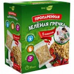 Пропаренная зеленая гречка (5 варочных пакетиков) ВАСТЭКО, 350 гр