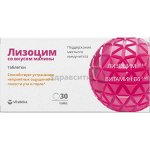 ВИТАТЕКА Лизоцим табл.200мг №30 со вкусом малины (БАД)