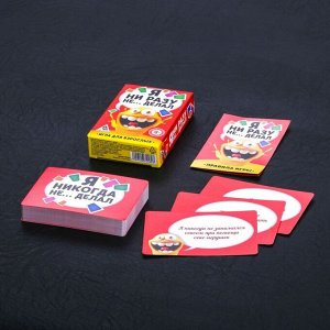 Алкогольная игра «Я ни разу не… делал», 60 карт