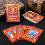 Карты игральные «Москва», 36 шт