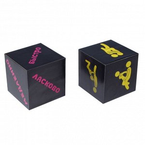 Кубики для взрослых "Позы", 2 шт, 4 х 4 см, 18+