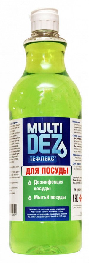 «МультиДез –  Тефлекс для дезинфекции и мытья посуды»,500 мл.