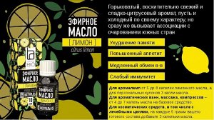 Эфирное масло Aroma BIO Лимон 10 мл