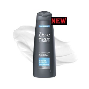 NEW Шампунь-кондиционер DOVE Men+Care 380мл 2 в1 Против перхоти