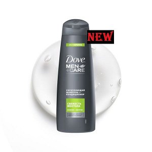 NEW Шампунь-кондиционер DOVE Men+Care 380мл 2 в1 Свежесть ментола