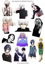 Стикерлист &quot;Манга Tokyo Ghoul(Токийский гуль) №4&quot;