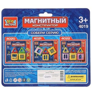 DT-4019-R Игрушка конструктор магнитный "Город мастеров": 5 деталей на блистере (русс. уп.) в кор.100шт