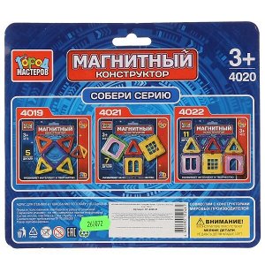 DT-4020-R Игрушка конструктор магнитный "Город мастеров": 7 деталей на блистере (русс. уп.) в кор.100шт