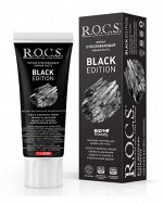BLACK EDITION Черная отбеливающая РОКС  74 гр., шт