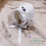 ЧЕПЕЦ КРУЖЕВНОЙ арт.80216