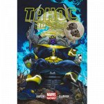 Танос. Начало