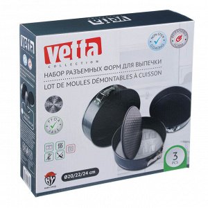 VETTA Набор форм разъемных для выпечки 3 шт, d20\22\24x6,8см