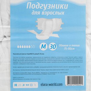 Подгузники для взрослых ЭлараHEALTH - M, 30шт