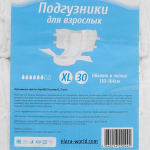 Подгузники для взрослых ЭлараHEALTH - XL, 30шт