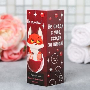 Beauty FOX Бурлящие шары в пенале &quot;Истина в вине&quot;, 3 шт