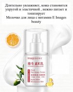 Увлажняющая молочко для лица с витамином Е