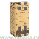 Цитрус 100% эфирное масло, 10 мл, &quot;Botanika&quot;
