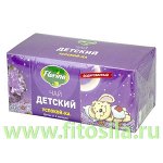 Фиточай № 28 &quot;Florina&quot; Детский Успокой-ка йодированный, 20 ф/п х 1,25 г
