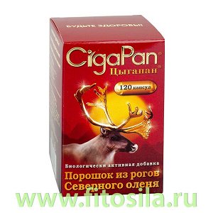 Цыгапан® / "CigaPan®" - БАД, № 120 капсул х 400 мг